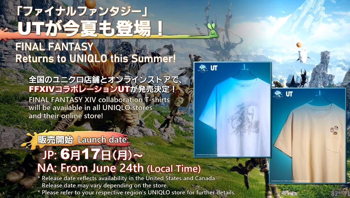 Official annnouncement of Uniqlo x Final Fantasy collaboration