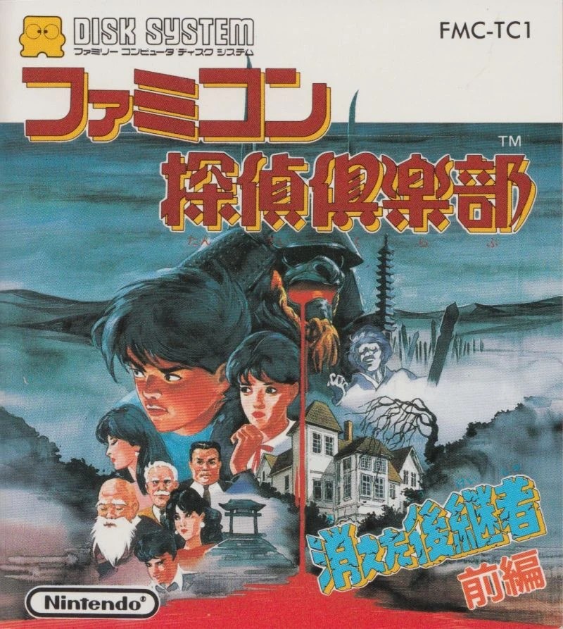 Famicom Detective Club