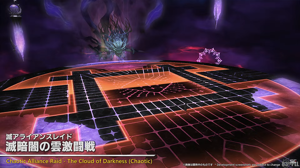 The first ever Chaotic Alliance Raid will see players face off against the Cloud of Darkness in Final Fantasy XIV