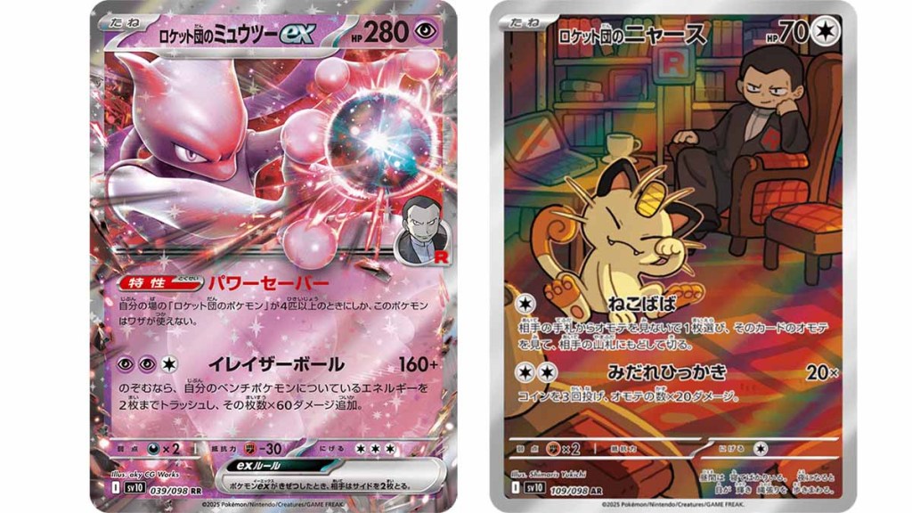 The upcoming The Glory of Team Rocket expansion shows Meoth and Mewtwo's cards