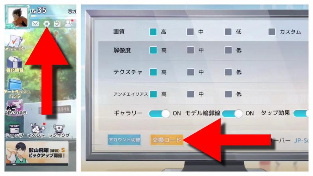 How to redeem Haikyu Fly High codes