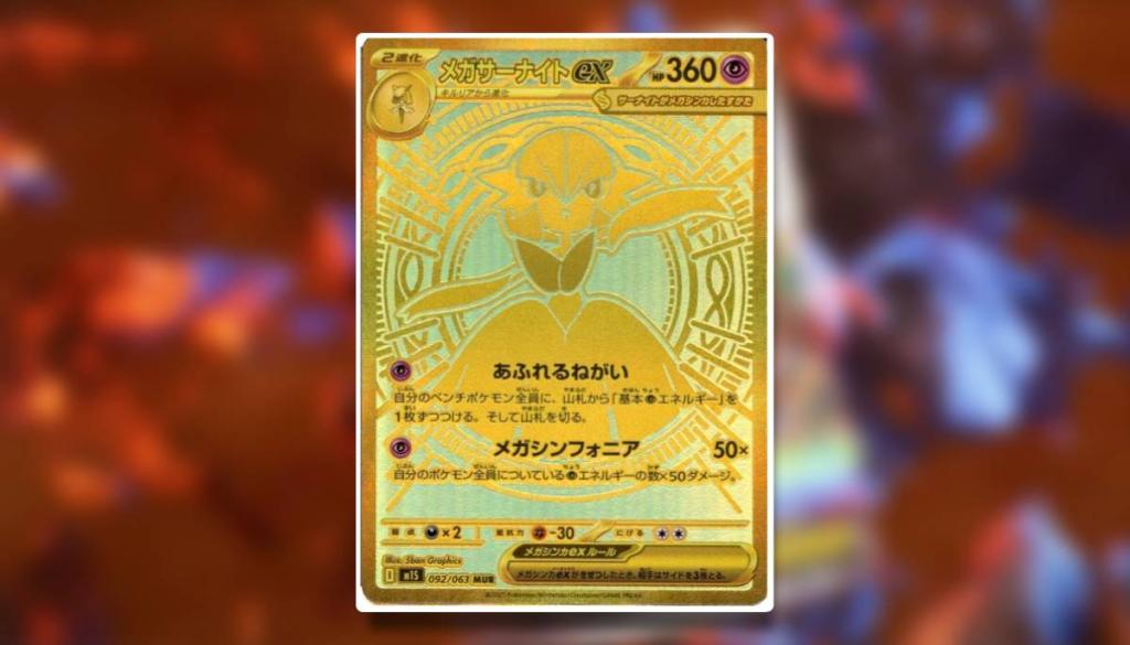 An image shows the Pokémon TCG Mega Evolution card Mega Gardevoir ex MUR