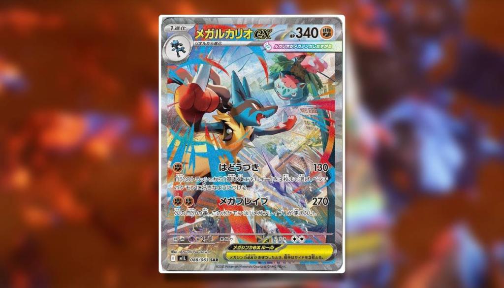 An image shows the Pokémon TCG Mega Evolution card Mega Lucario ex SAR