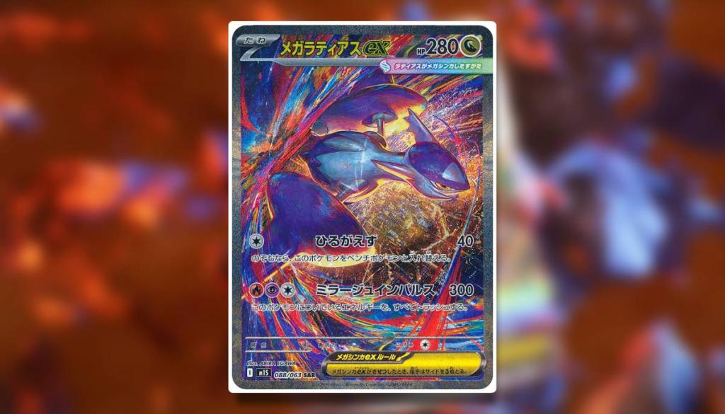 An image shows the Pokémon TCG Mega Evolution card Mega Latias ex SR