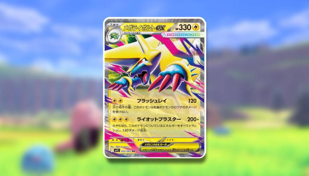 An image shows mega Manetric ex