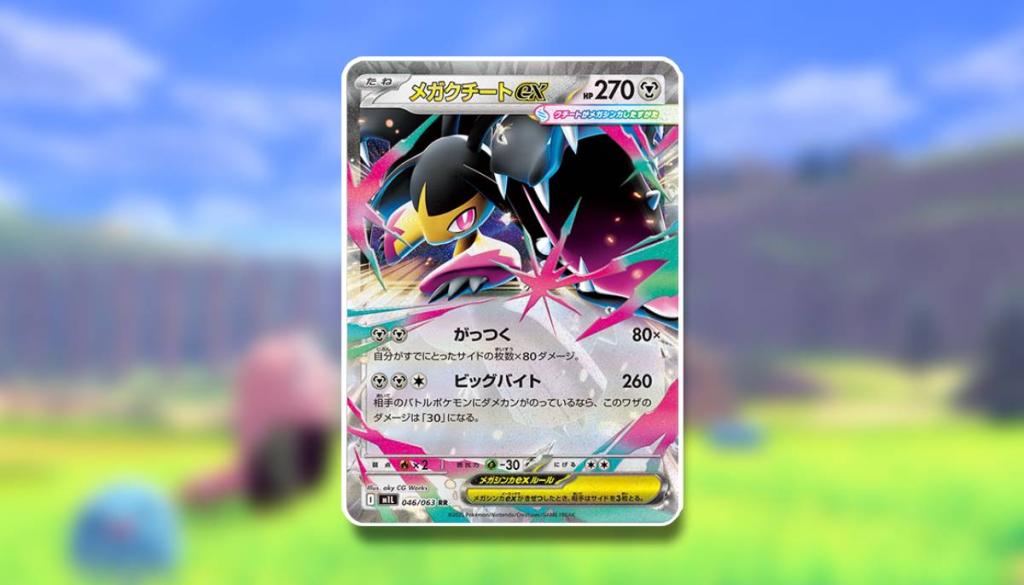 An image shows mega Mawile ex