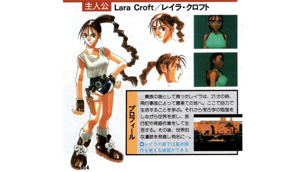 Tentative Lara Croft design in anime style