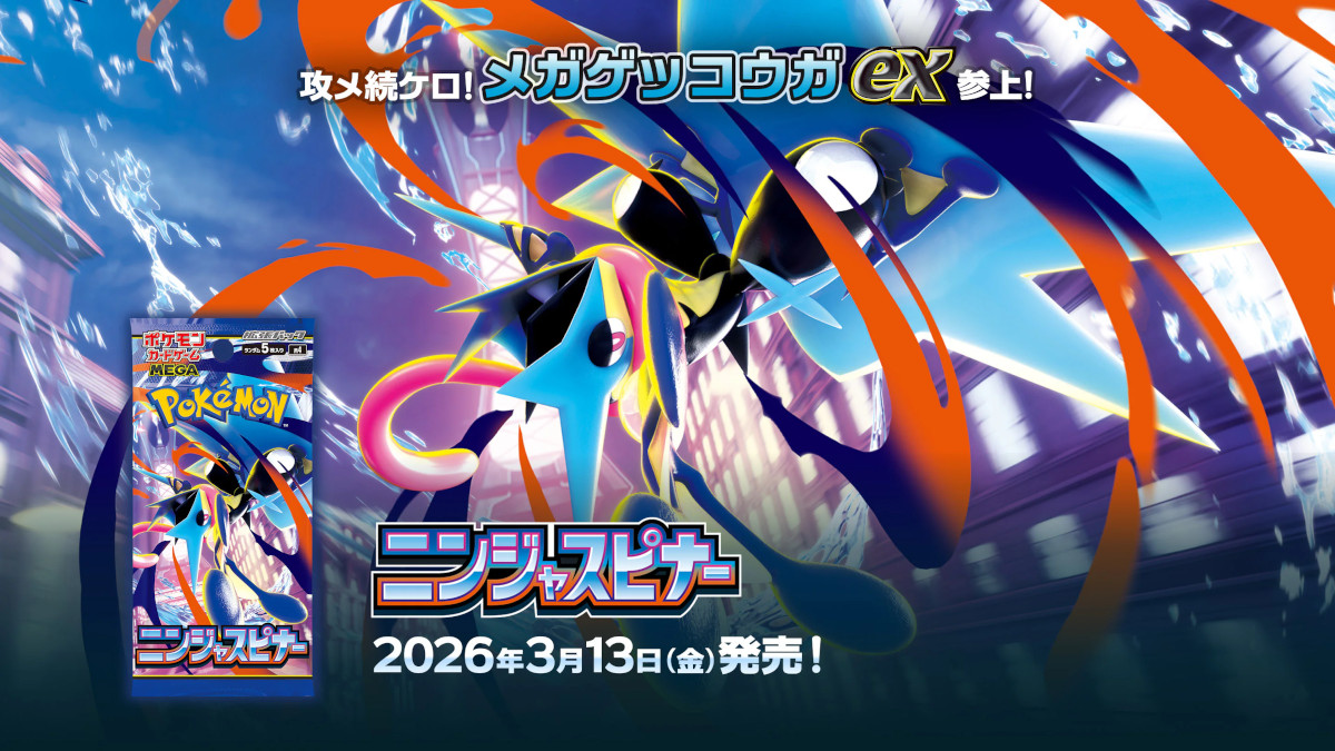 Pokemon Trading Card Game Ninja Spinner Expansoiom